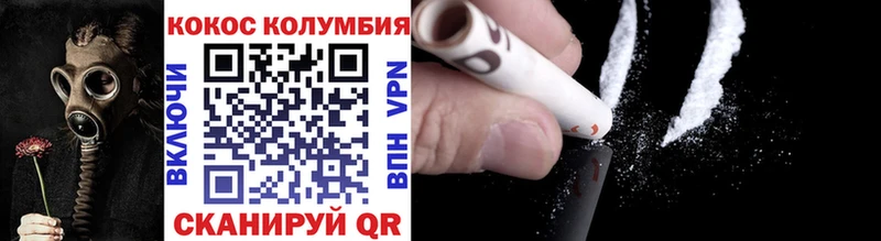 КОКАИН VHQ Новоржев