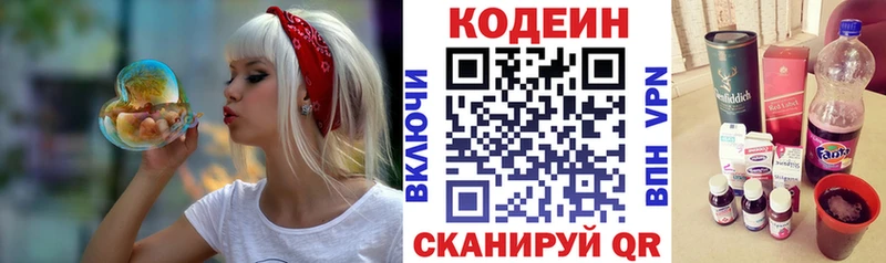 Codein напиток Lean (лин)  где найти наркотики  Новоржев 