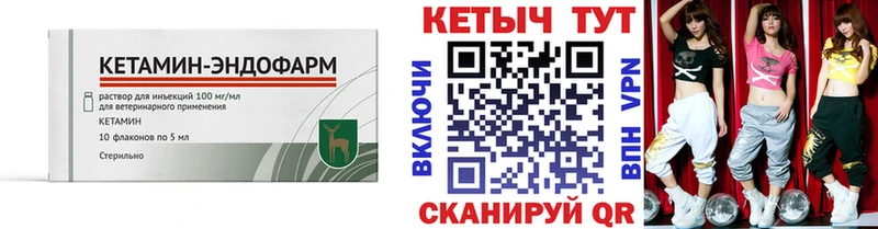 купить закладку  omg ТОР  КЕТАМИН VHQ  Новоржев 