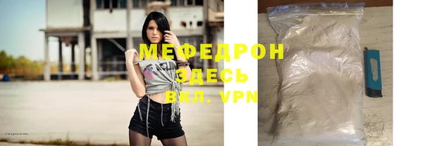 мефедрон VHQ Волоколамск