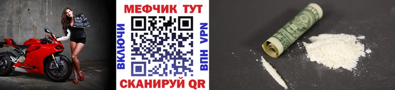 МЕФ mephedrone  Новоржев 