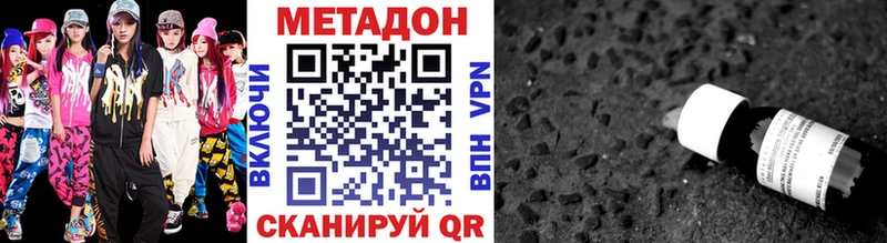 Метадон methadone Новоржев