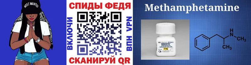 МЕТАМФЕТАМИН Methamphetamine  Новоржев 